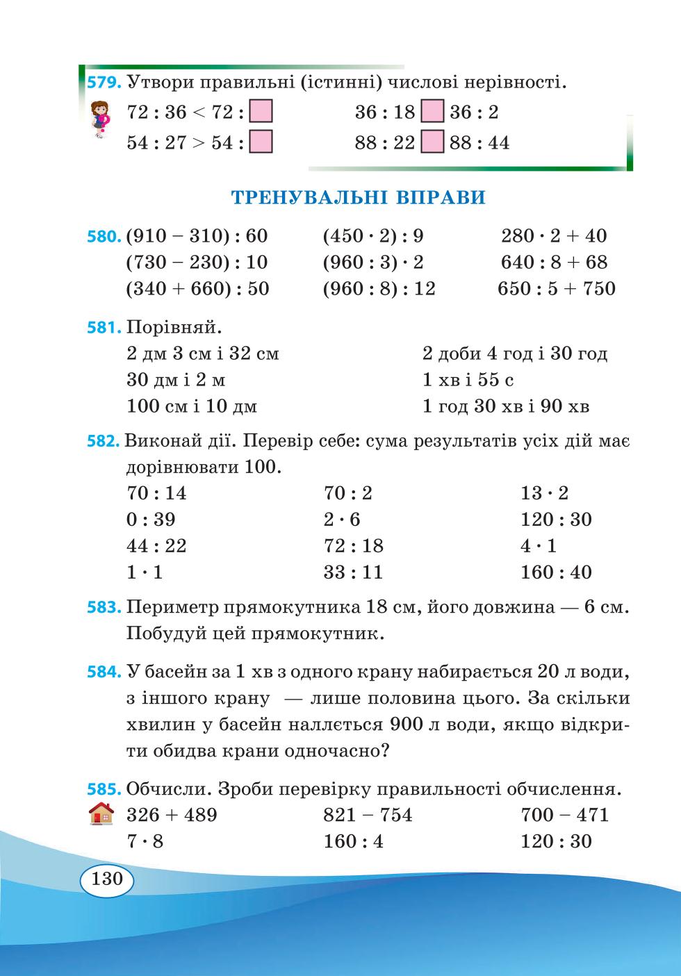 Мініатюра 130