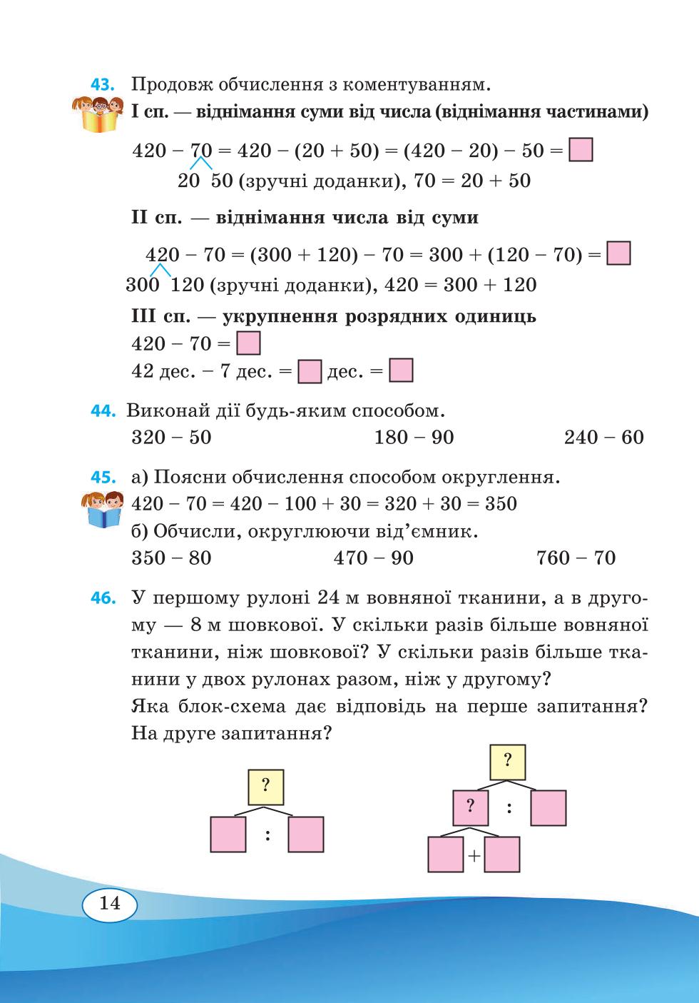 Мініатюра 14