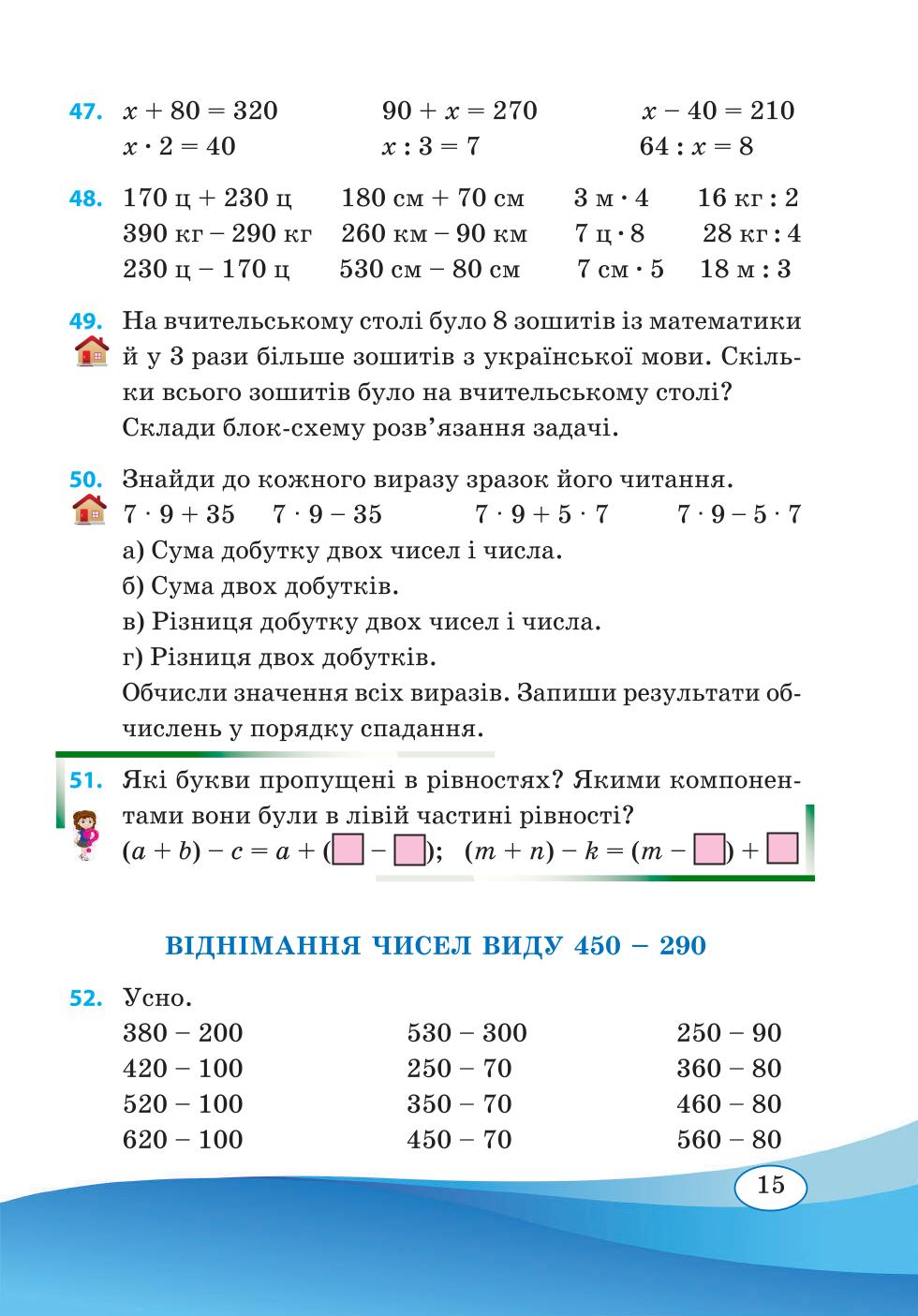 Мініатюра 15