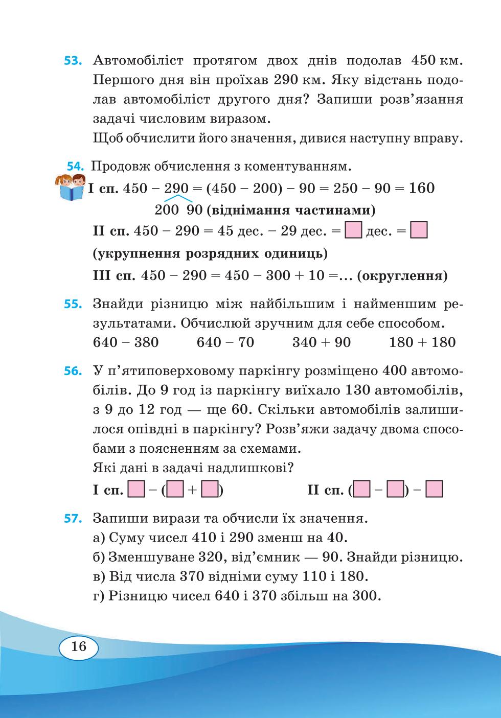 Мініатюра 16
