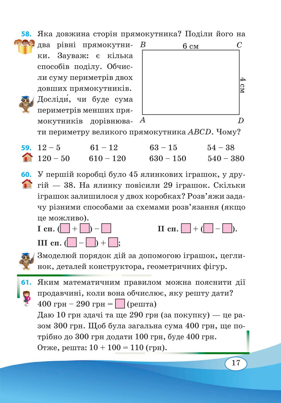 Мініатюра 17