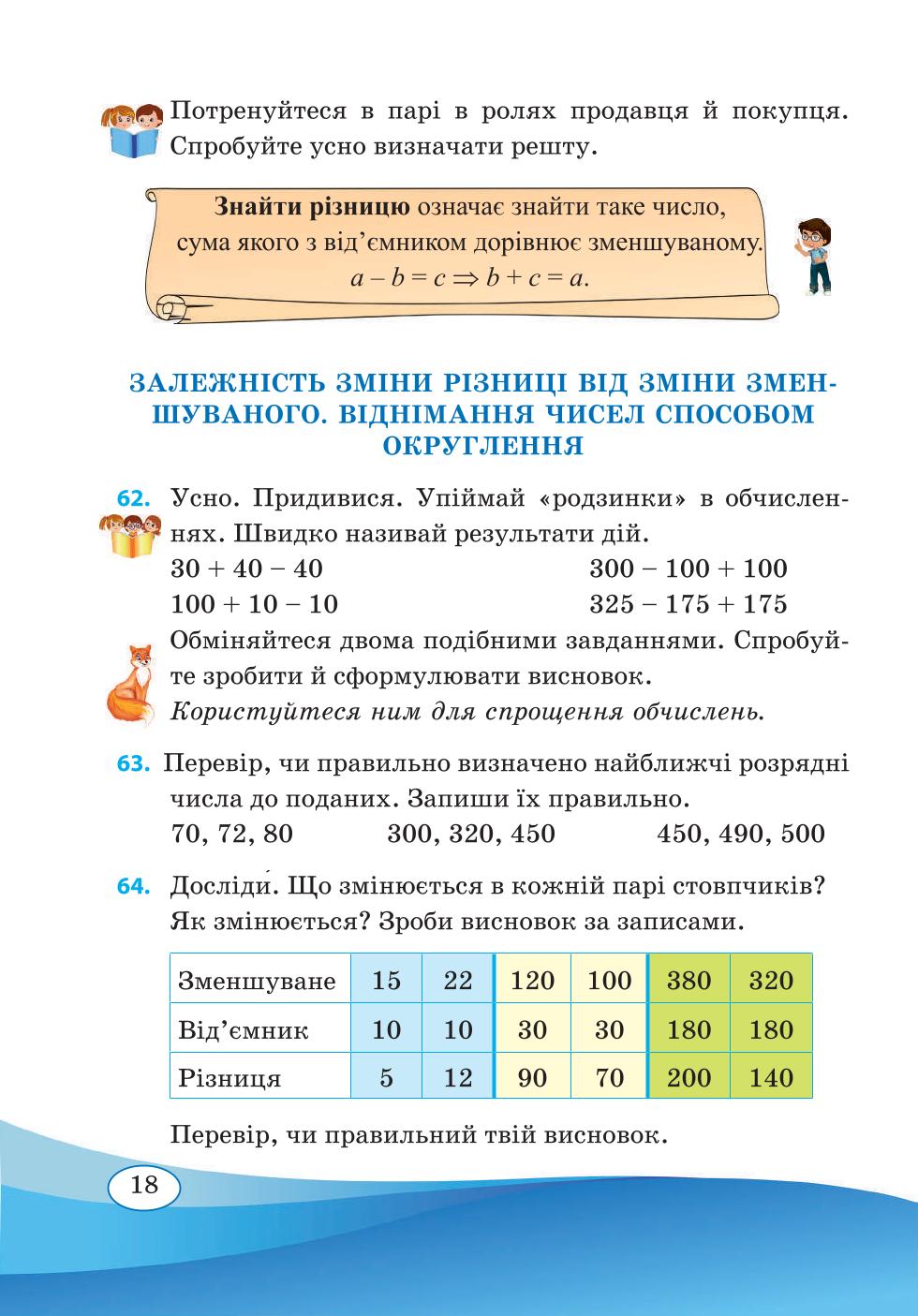 Мініатюра 18