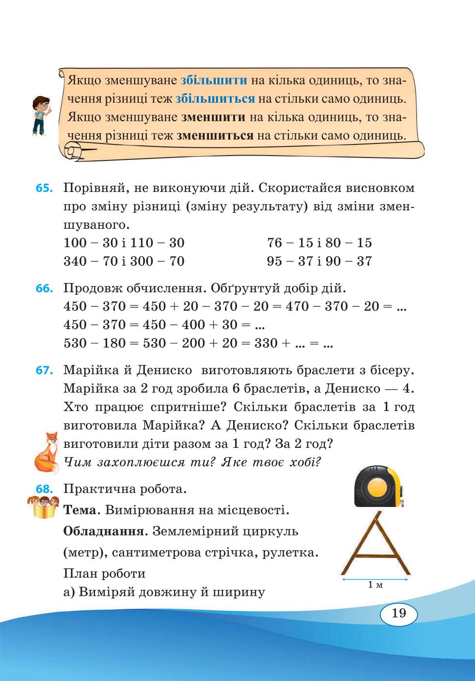 Мініатюра 19