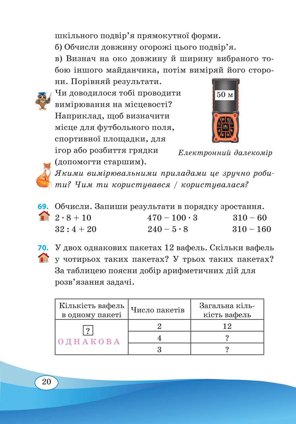 Мініатюра 20