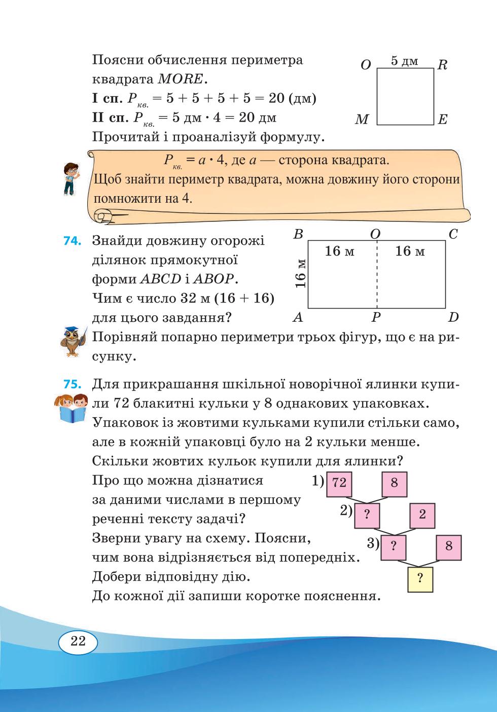 Мініатюра 22