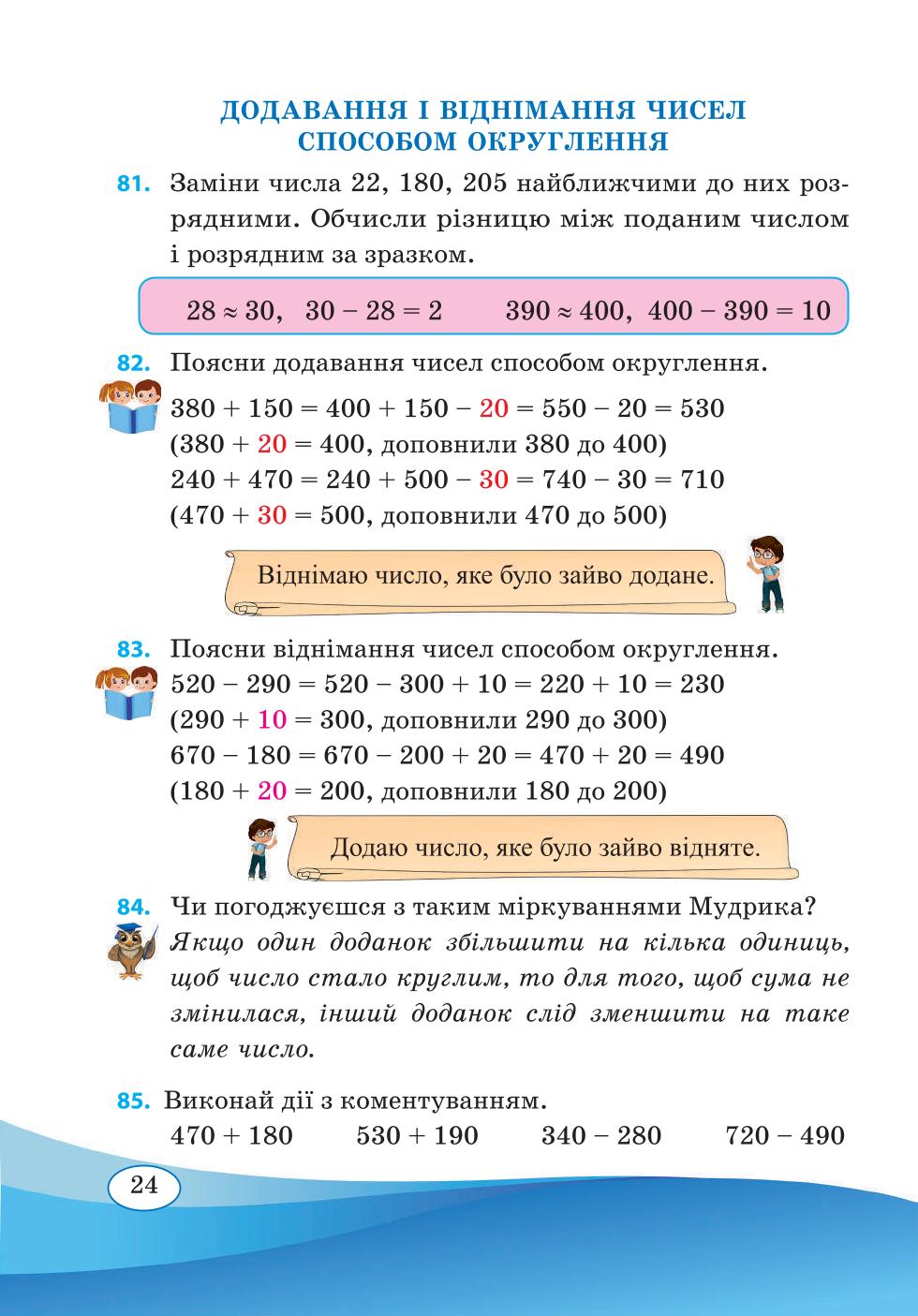 Мініатюра 24