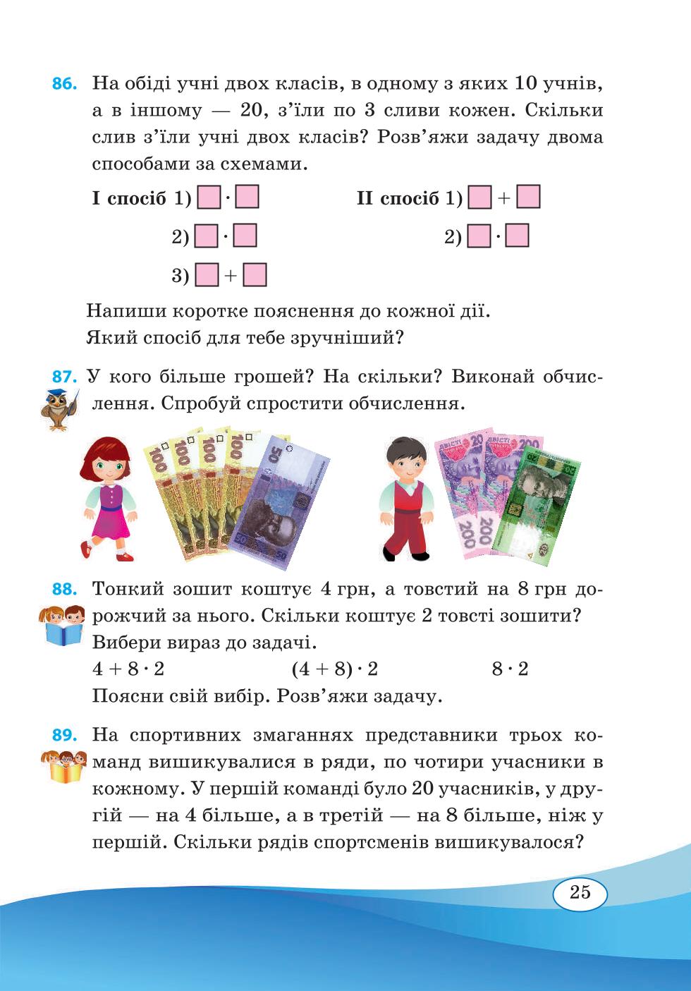 Мініатюра 25
