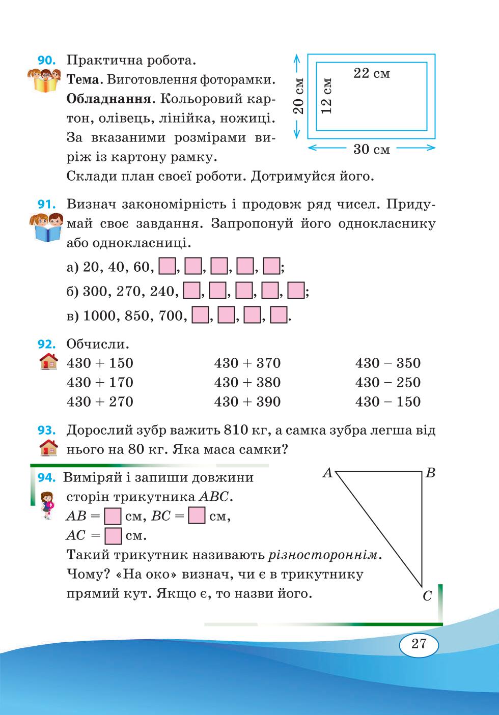 Мініатюра 27