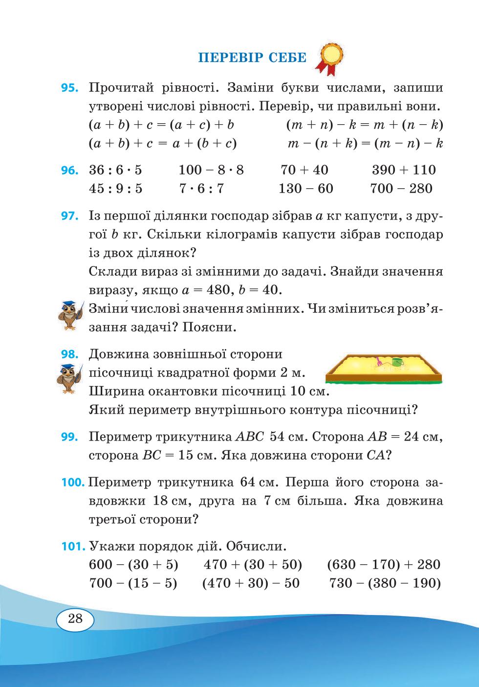 Мініатюра 28