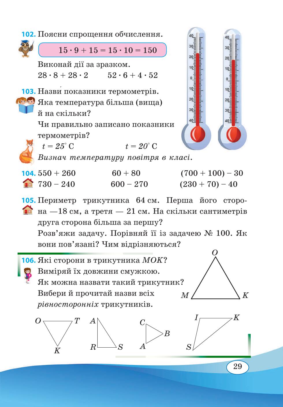 Мініатюра 29