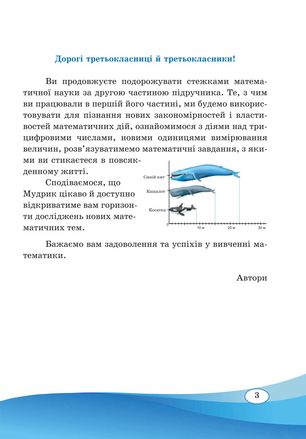 Мініатюра 3