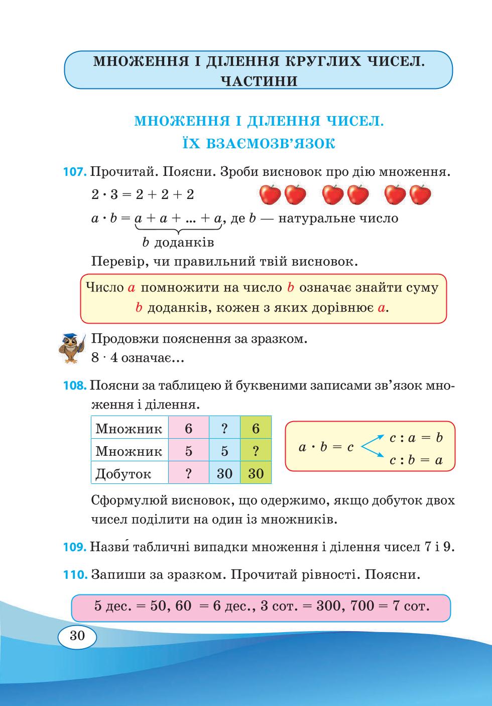 Мініатюра 30