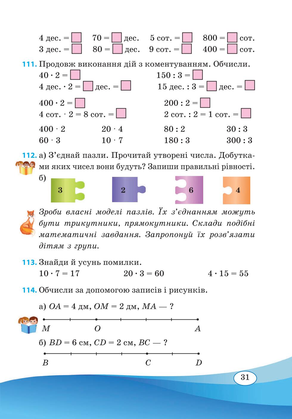 Мініатюра 31