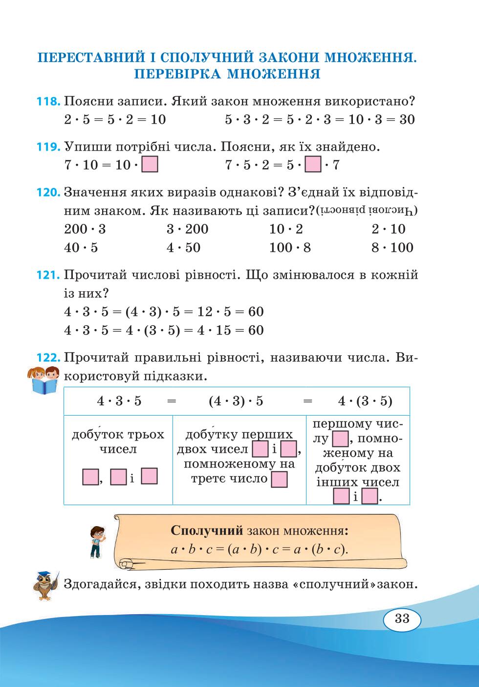 Мініатюра 33