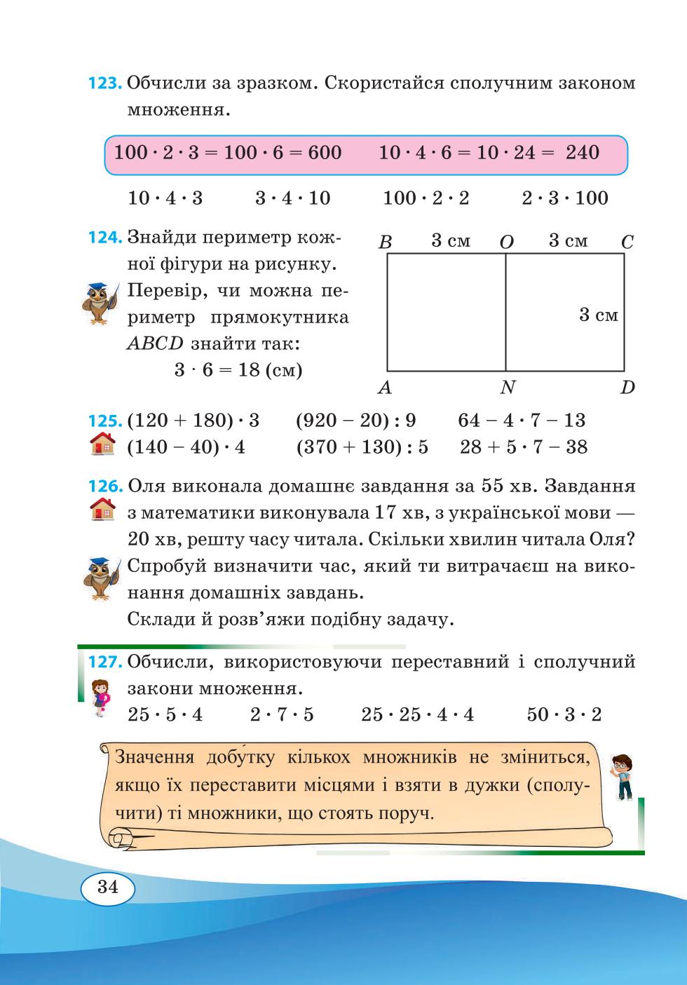 Мініатюра 34