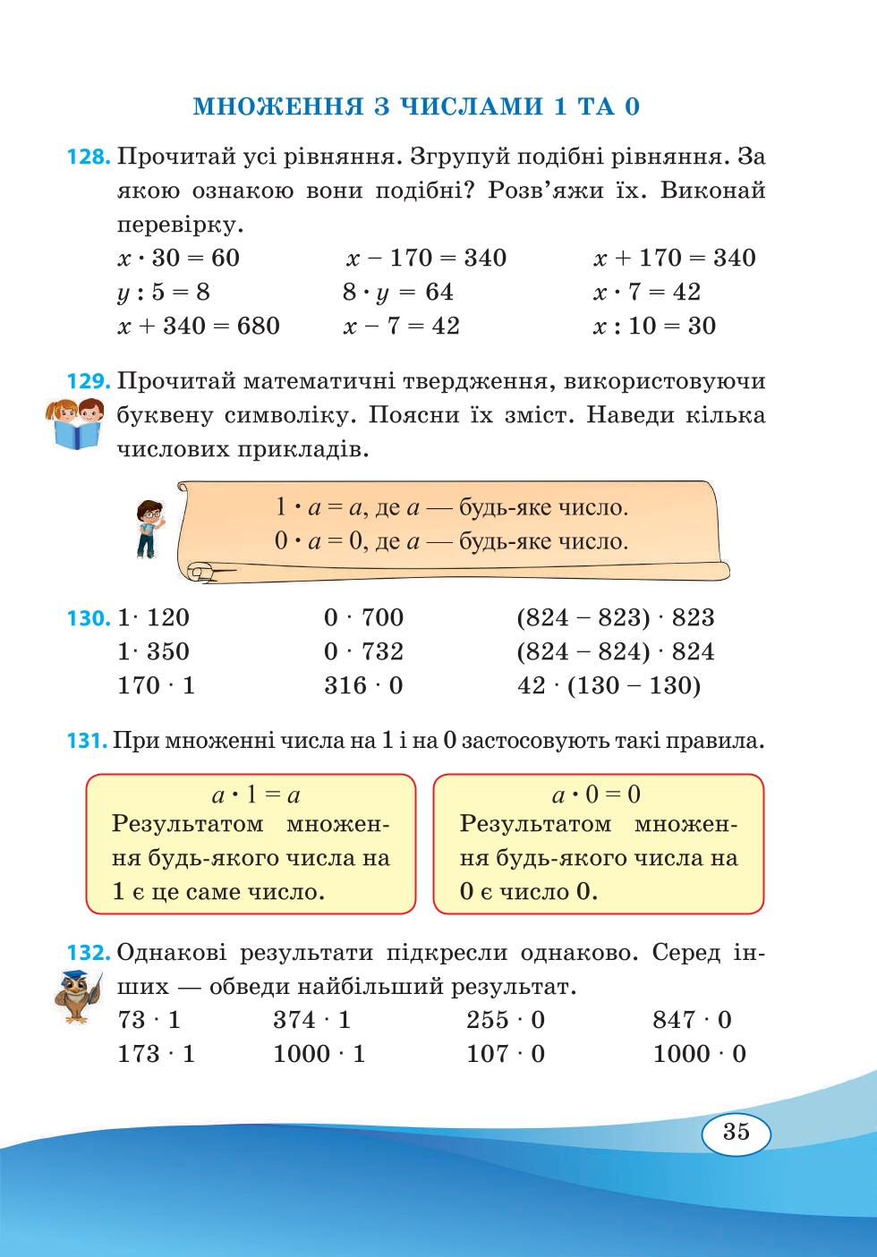 Мініатюра 35