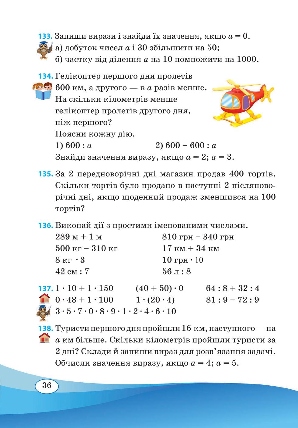Мініатюра 36