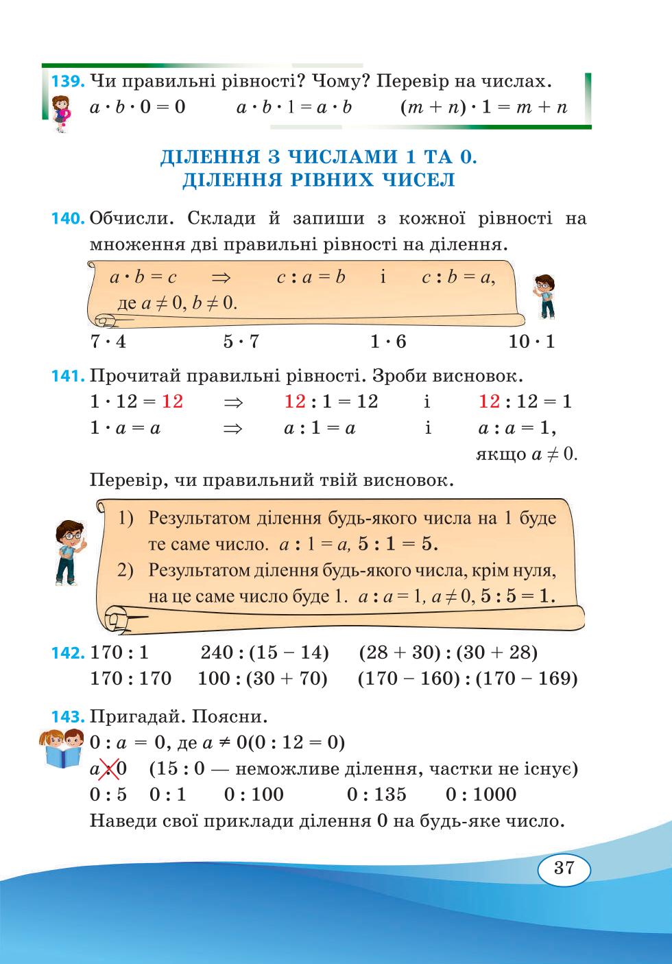 Мініатюра 37