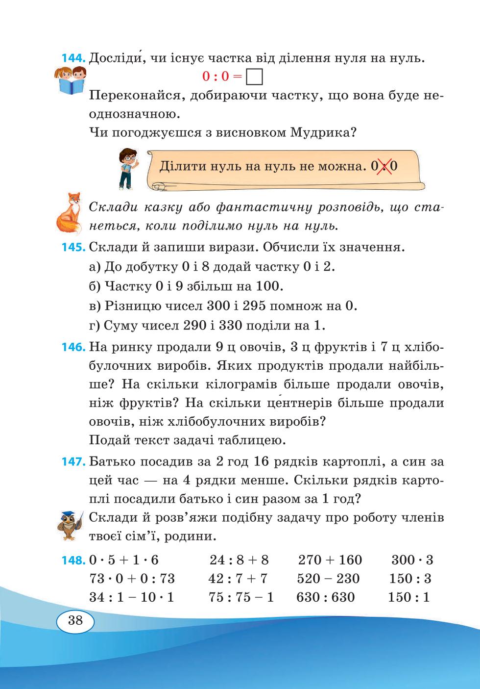 Мініатюра 38