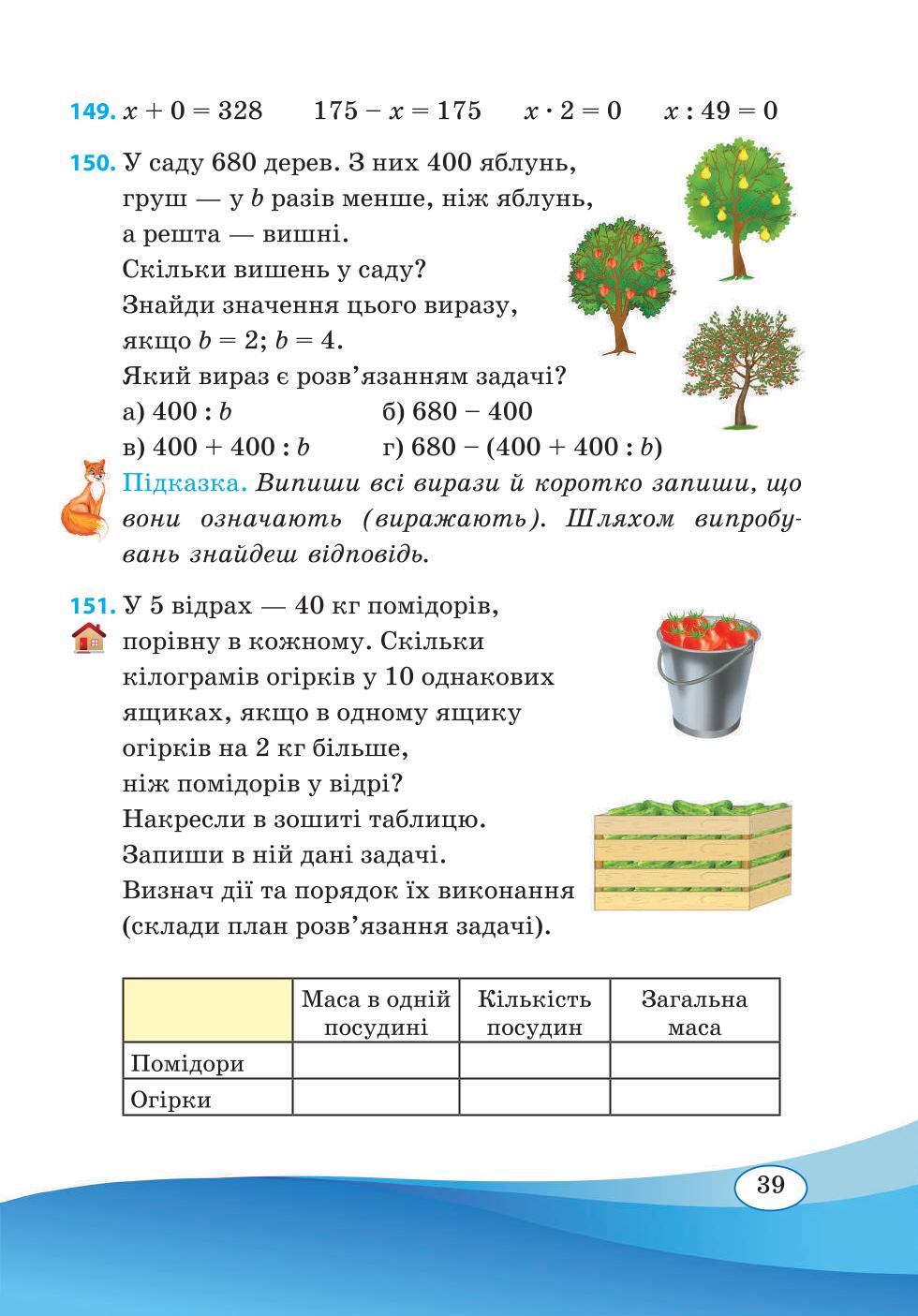 Мініатюра 39
