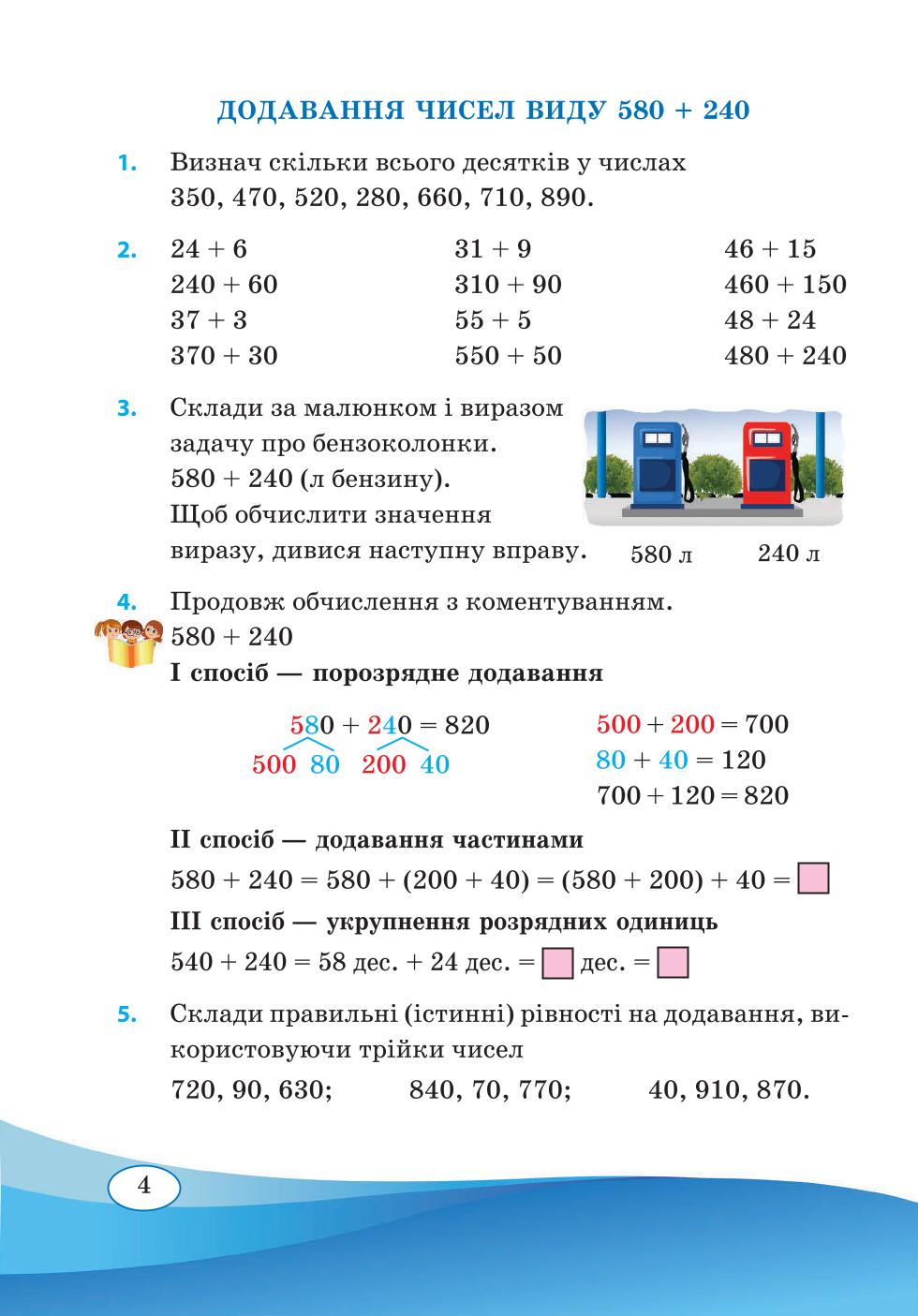 Мініатюра 4