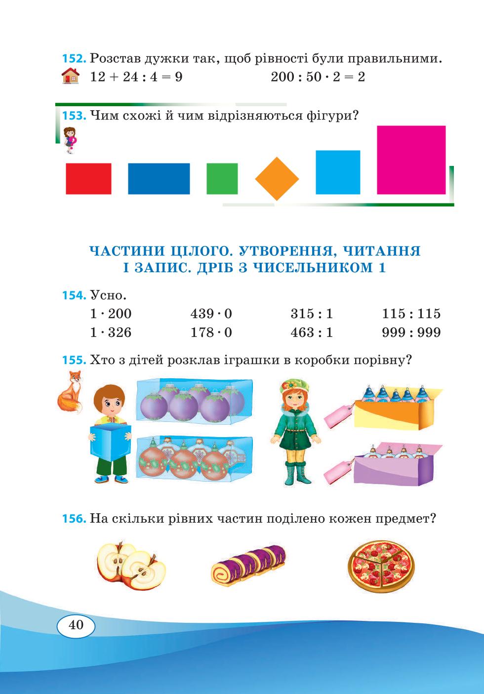 Мініатюра 40