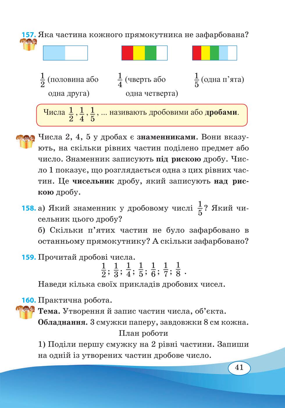Мініатюра 41