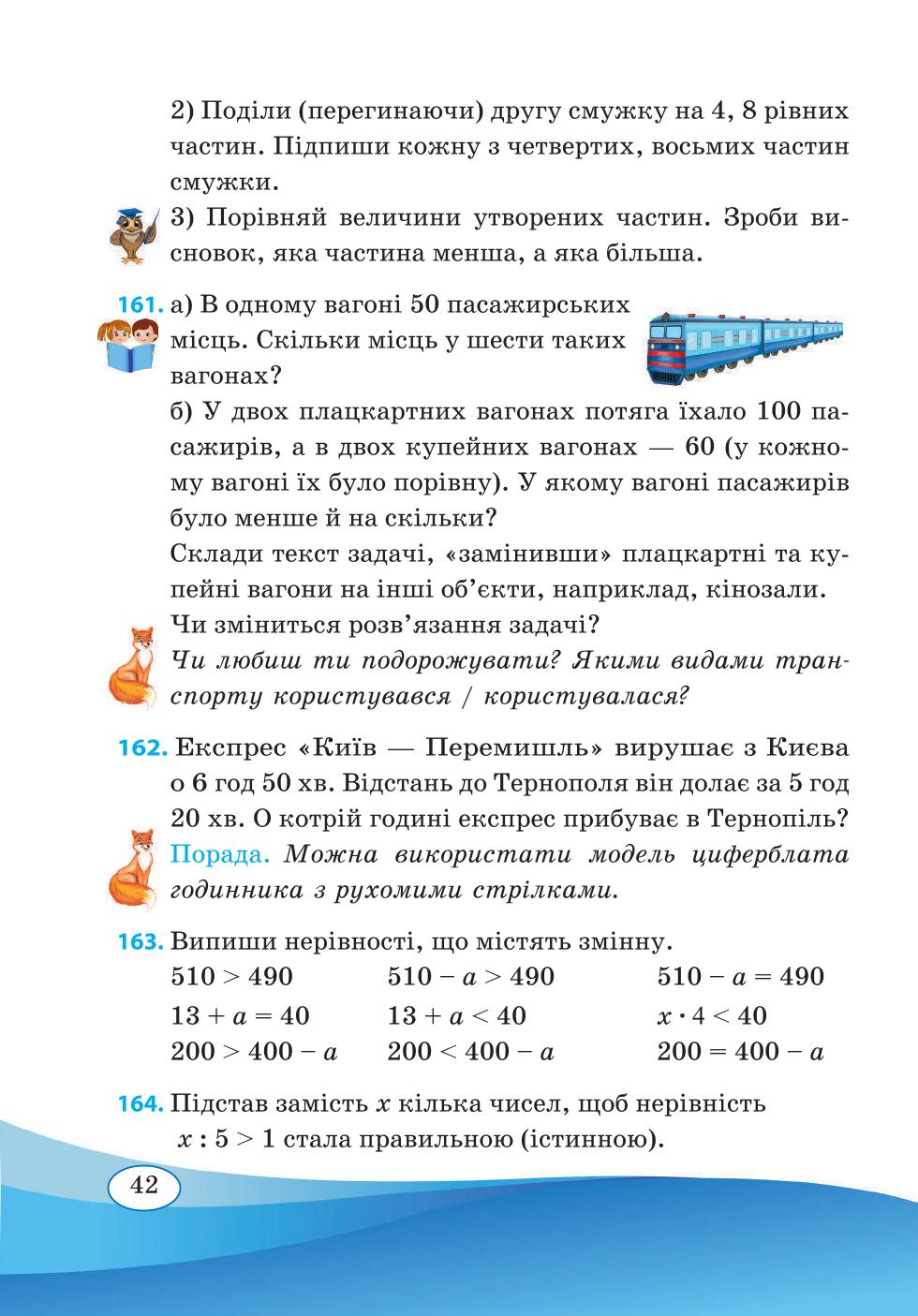 Мініатюра 42