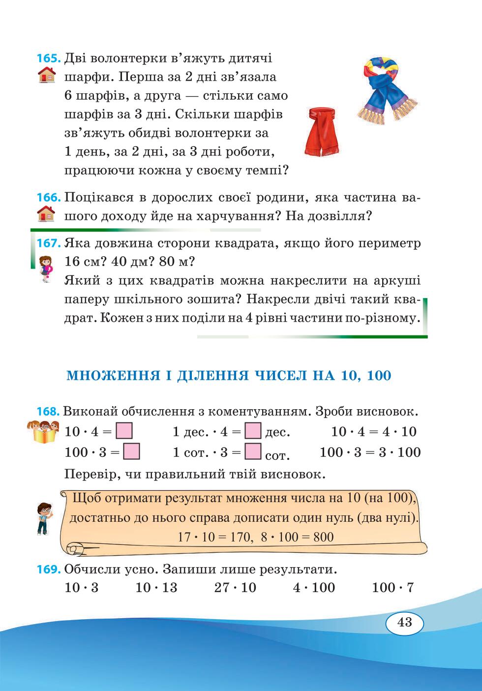 Мініатюра 43
