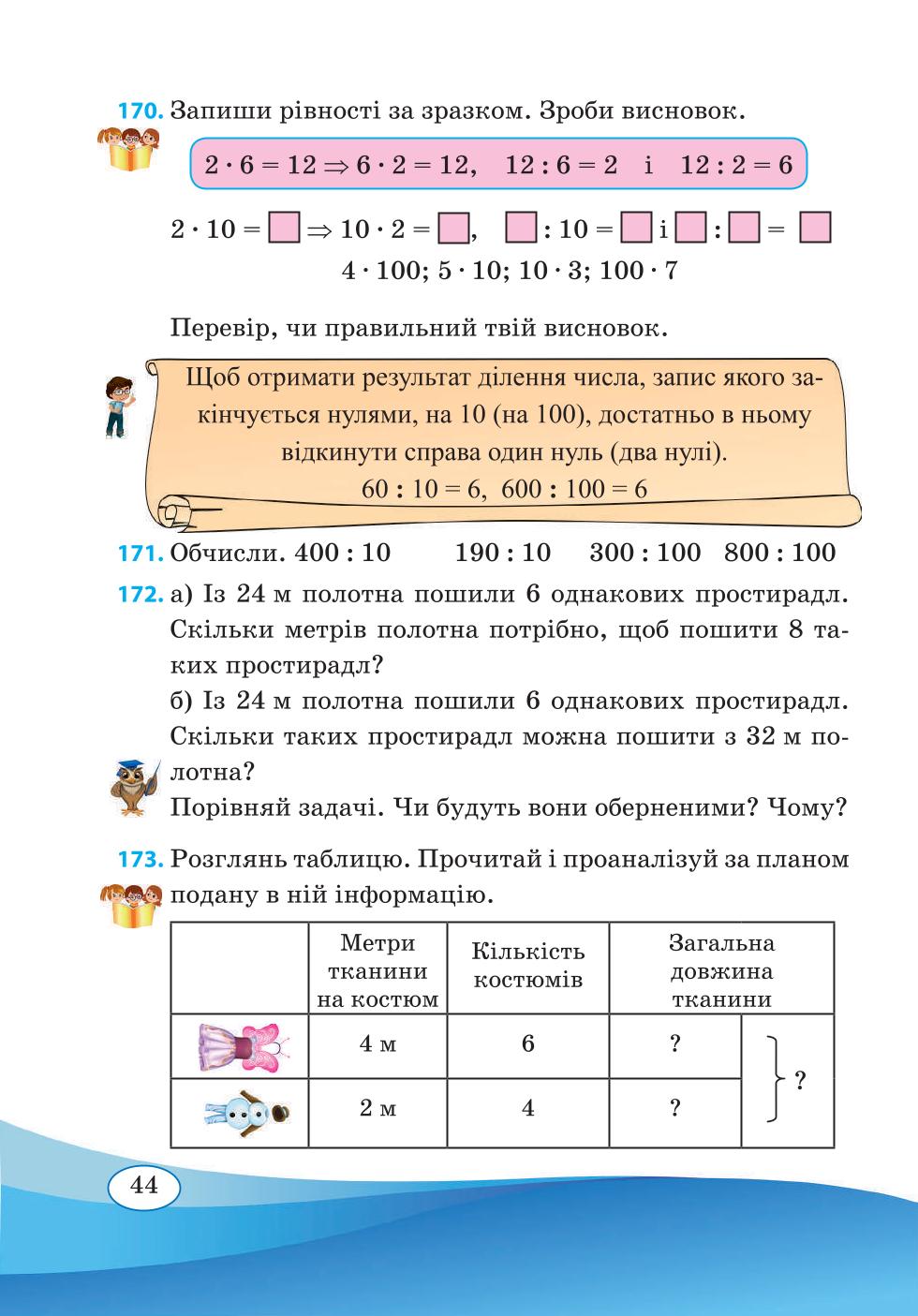 Мініатюра 44