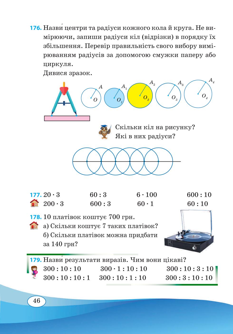 Мініатюра 46