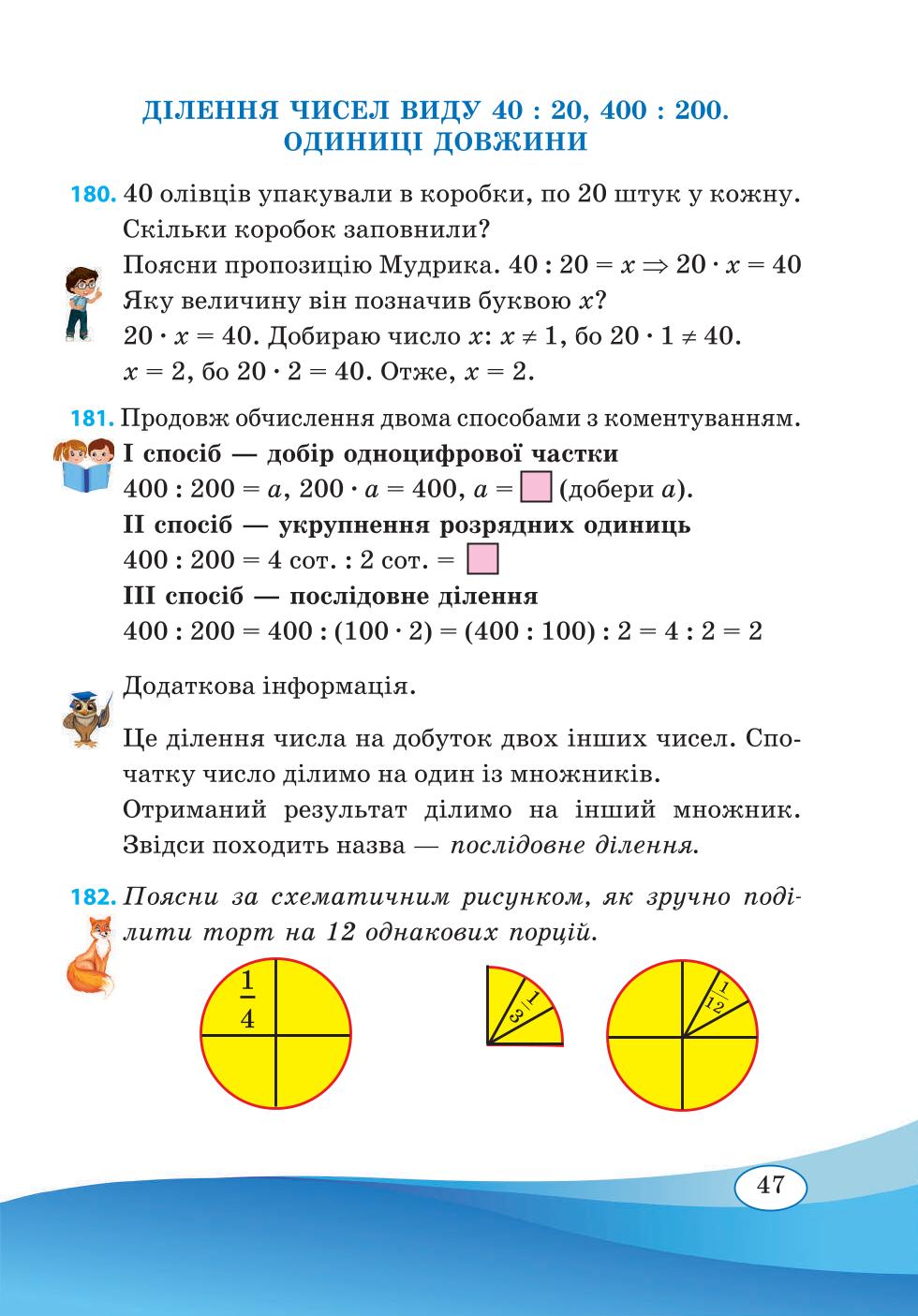 Мініатюра 47