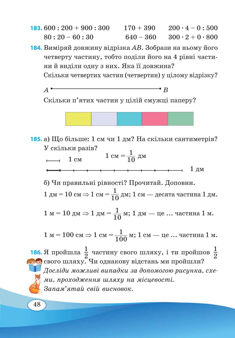 Мініатюра 48