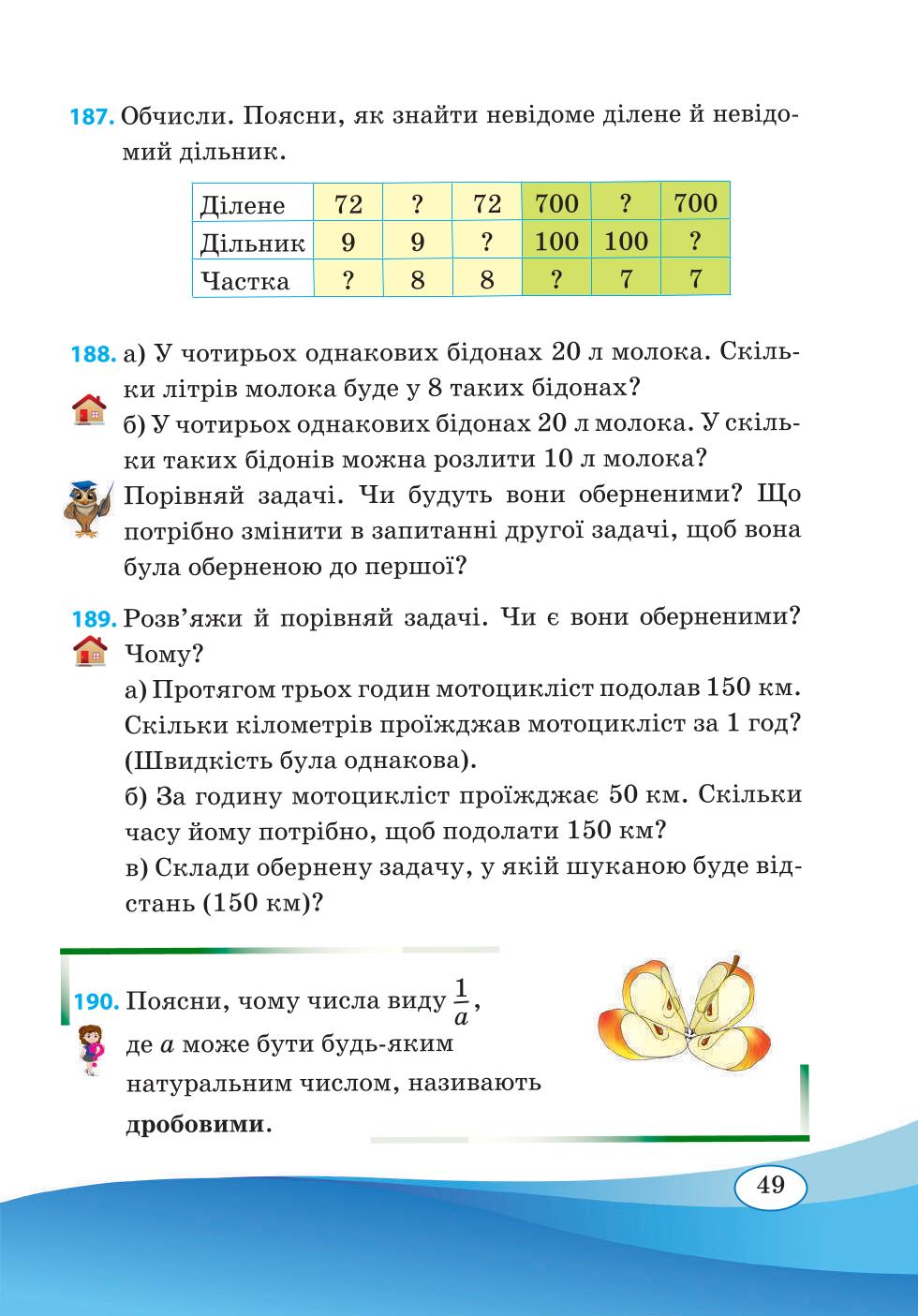 Мініатюра 49