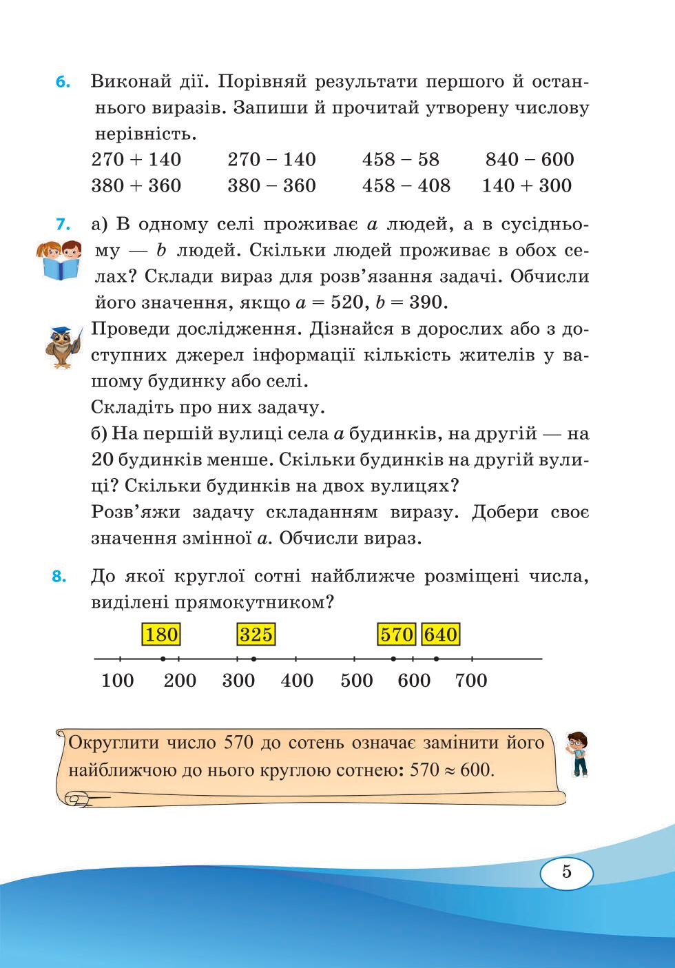 Мініатюра 5