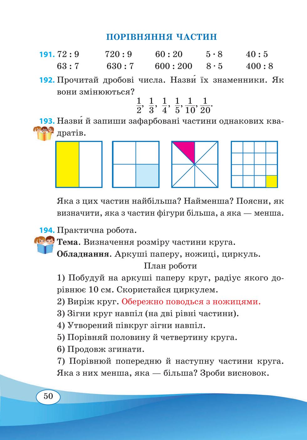 Мініатюра 50