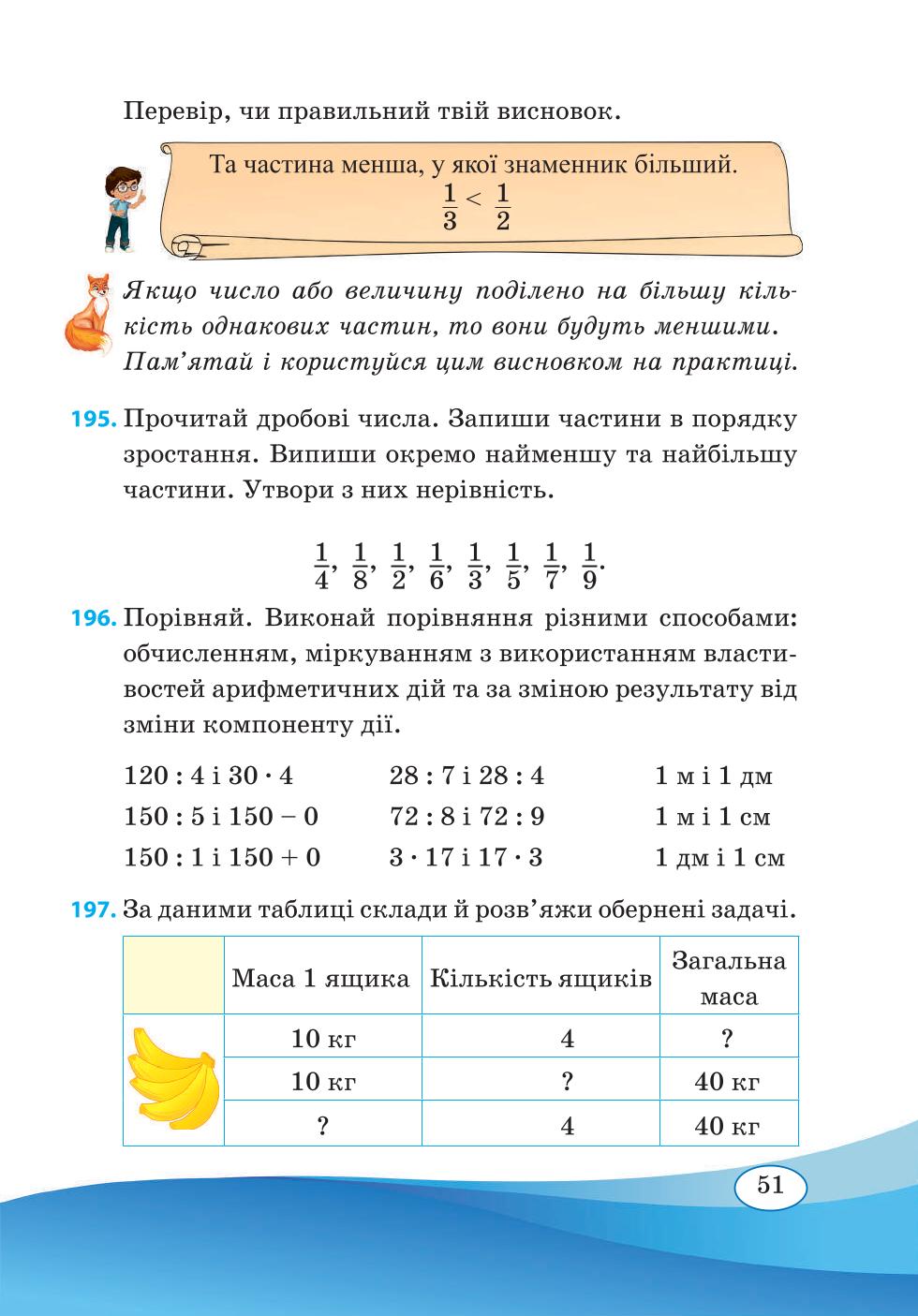 Мініатюра 51
