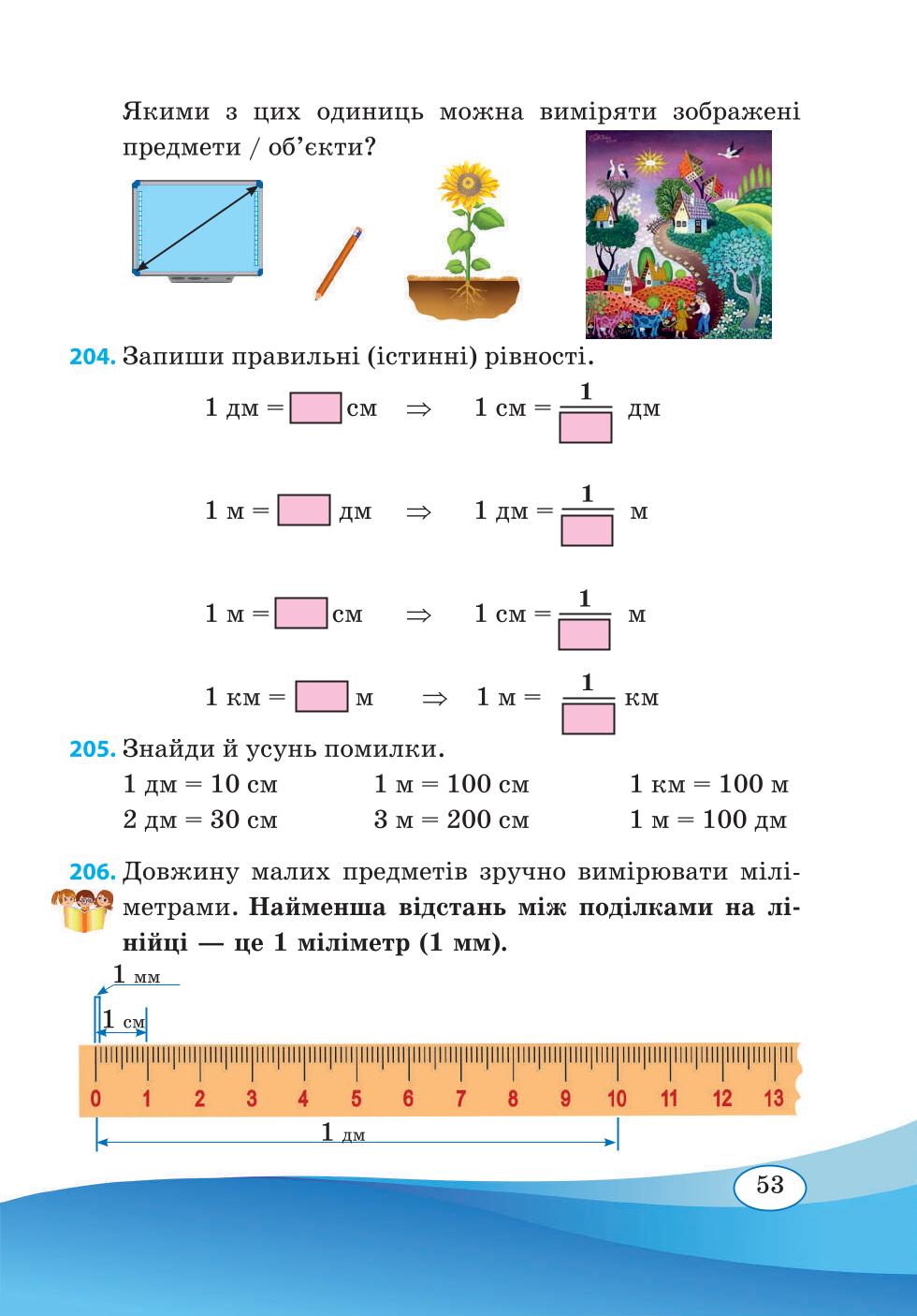 Мініатюра 53