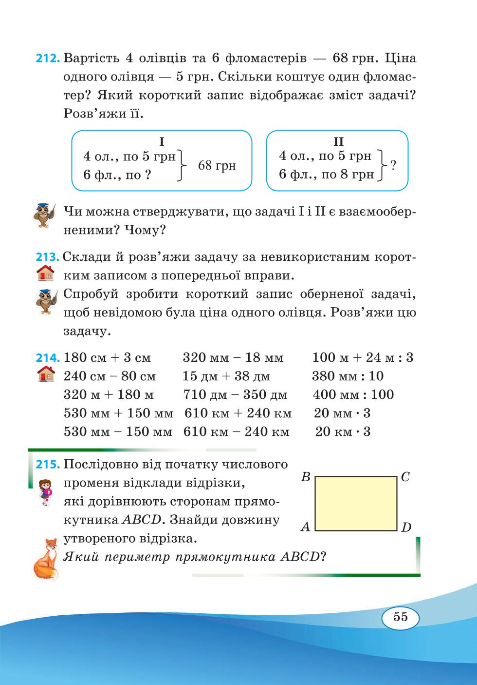 Мініатюра 55