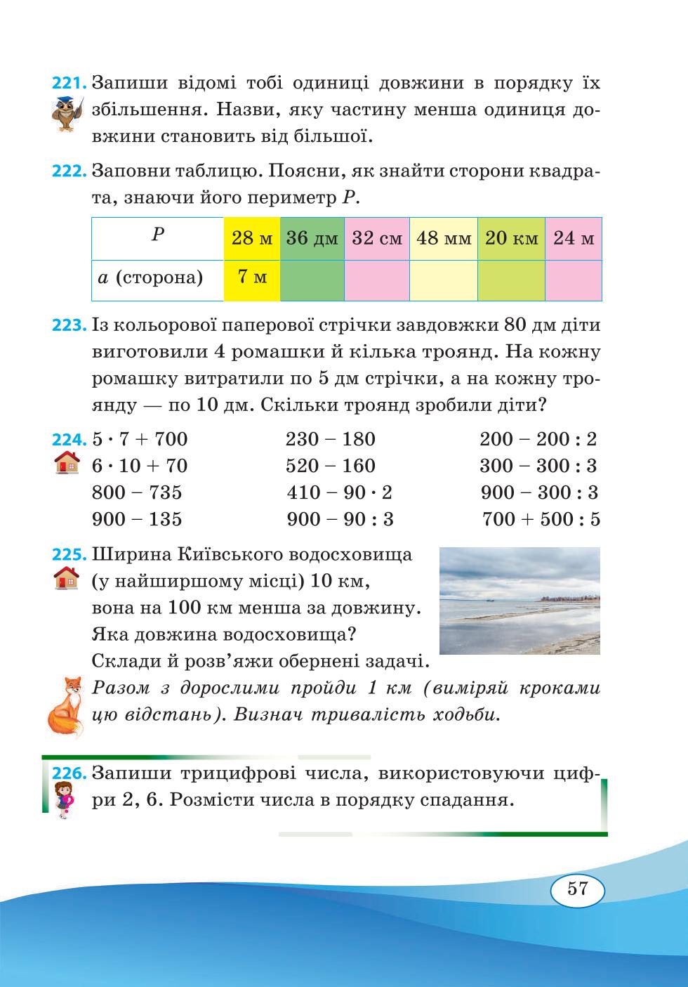 Мініатюра 57