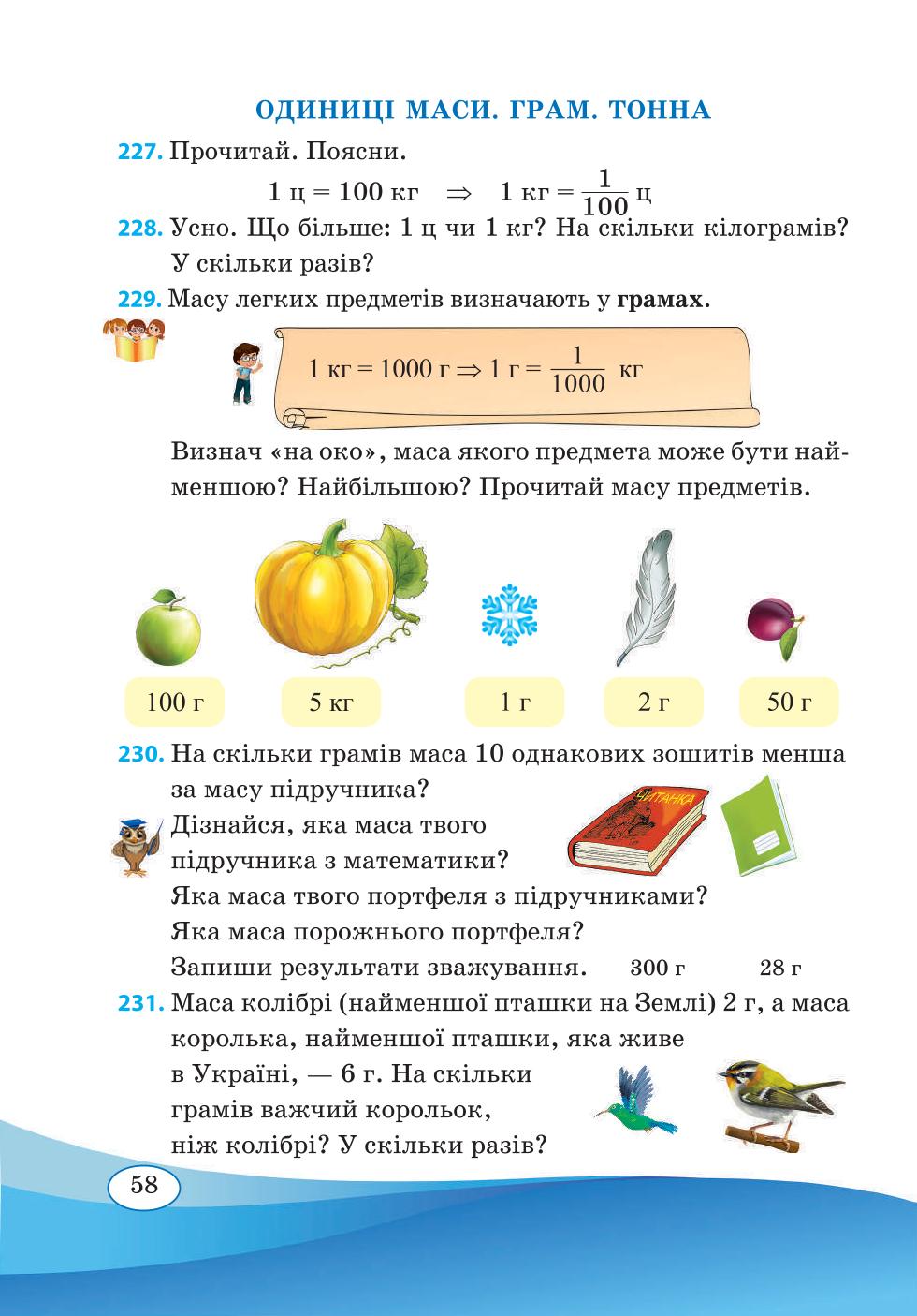 Мініатюра 58