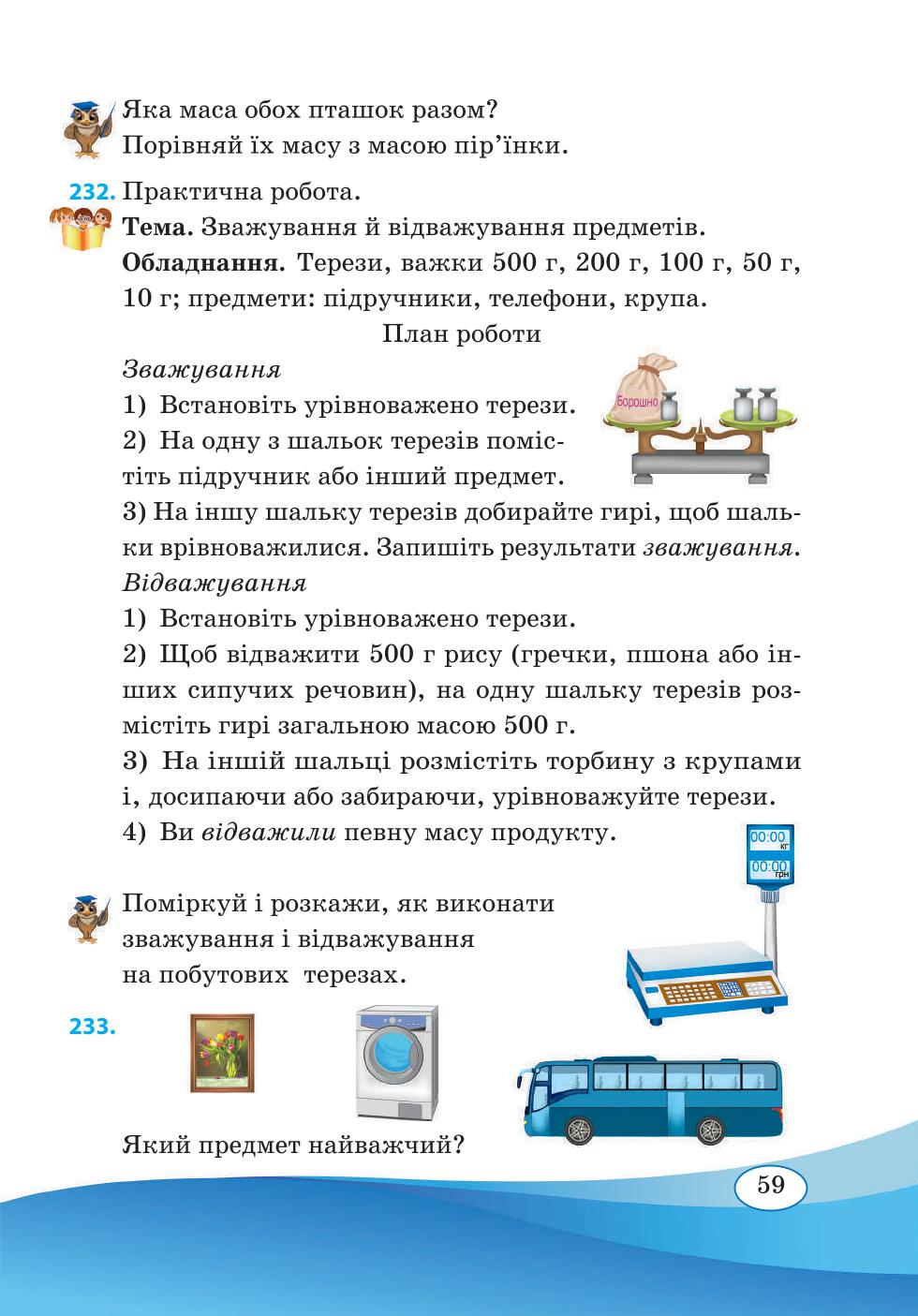 Мініатюра 59