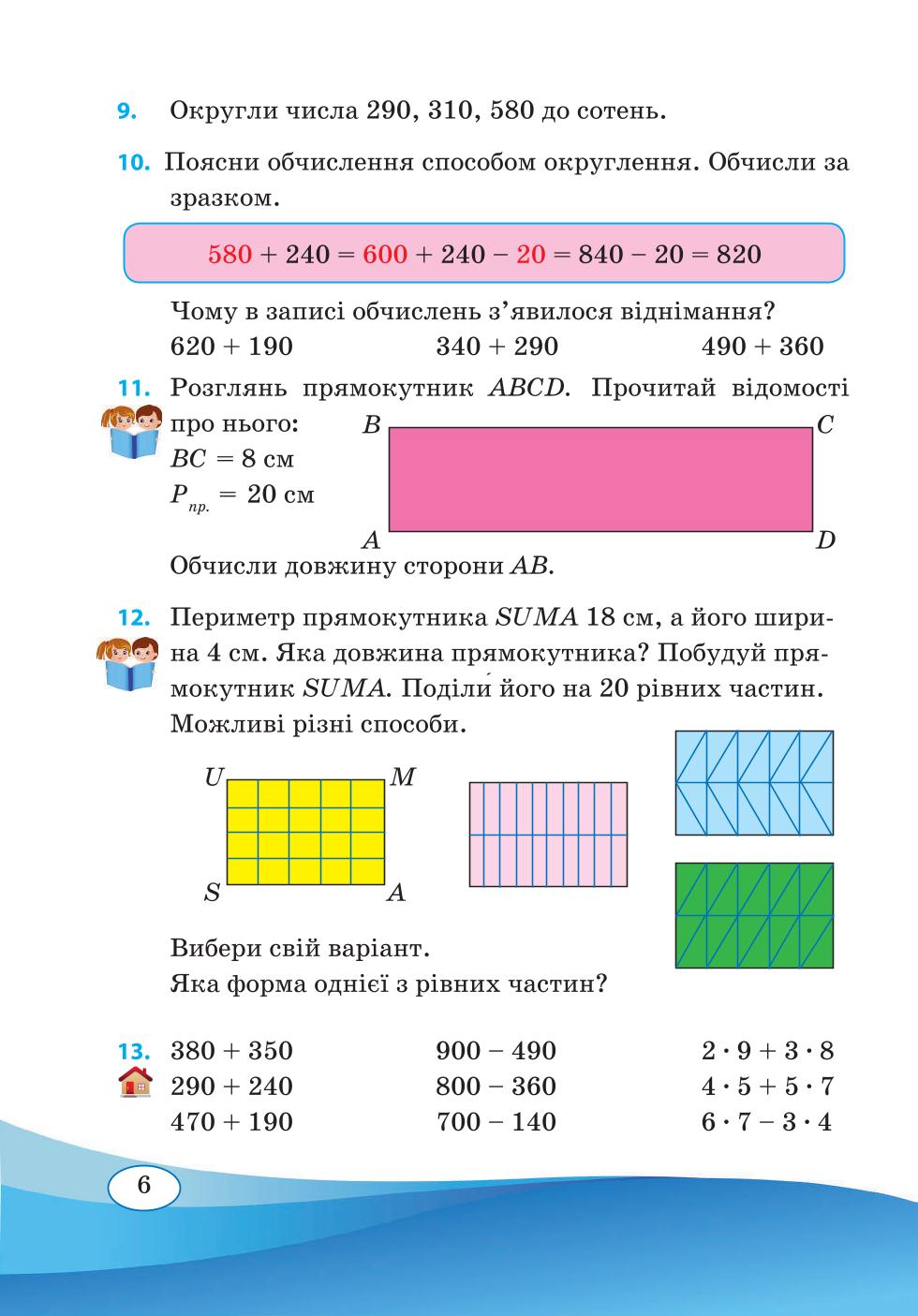Мініатюра 6