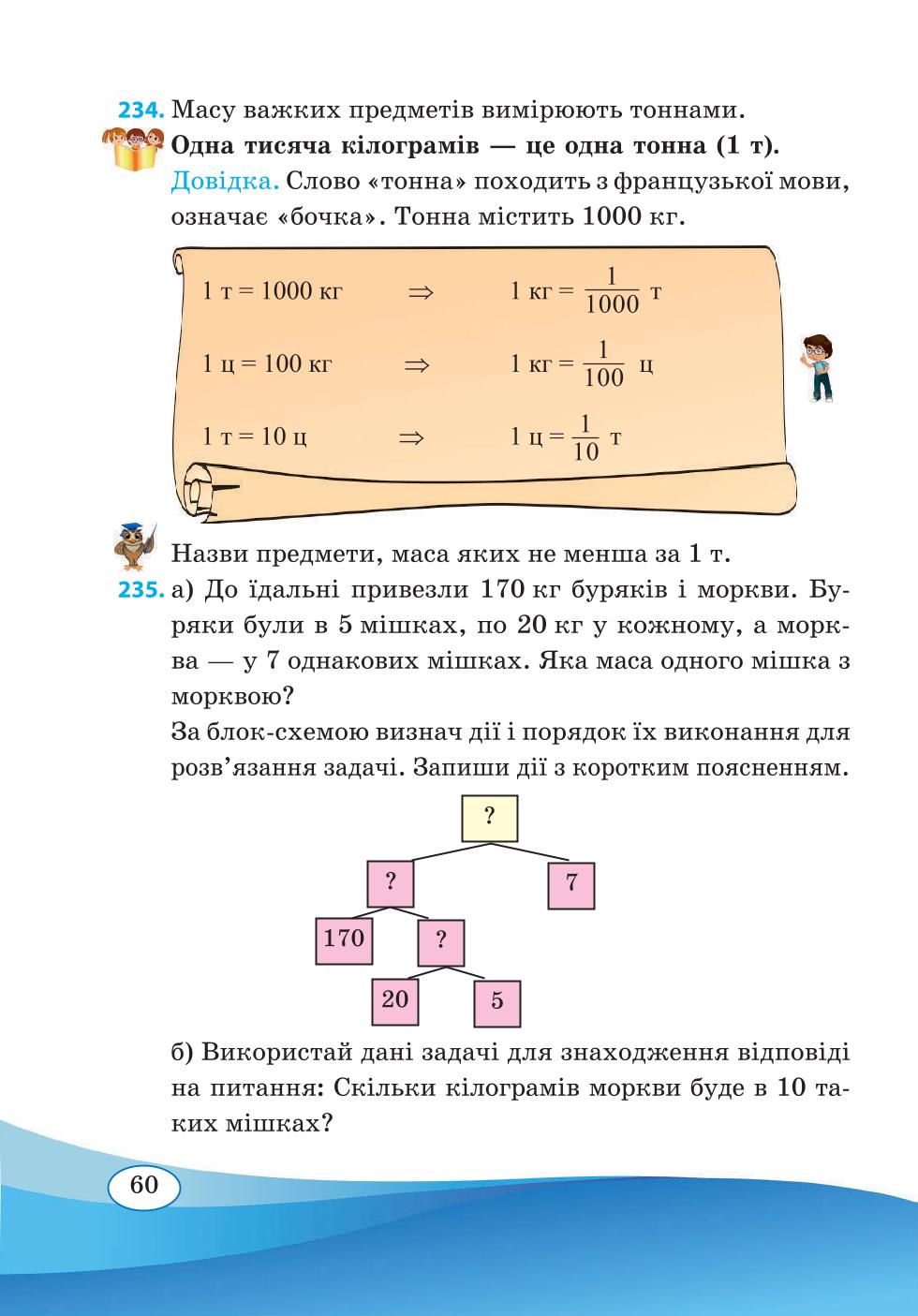 Мініатюра 60