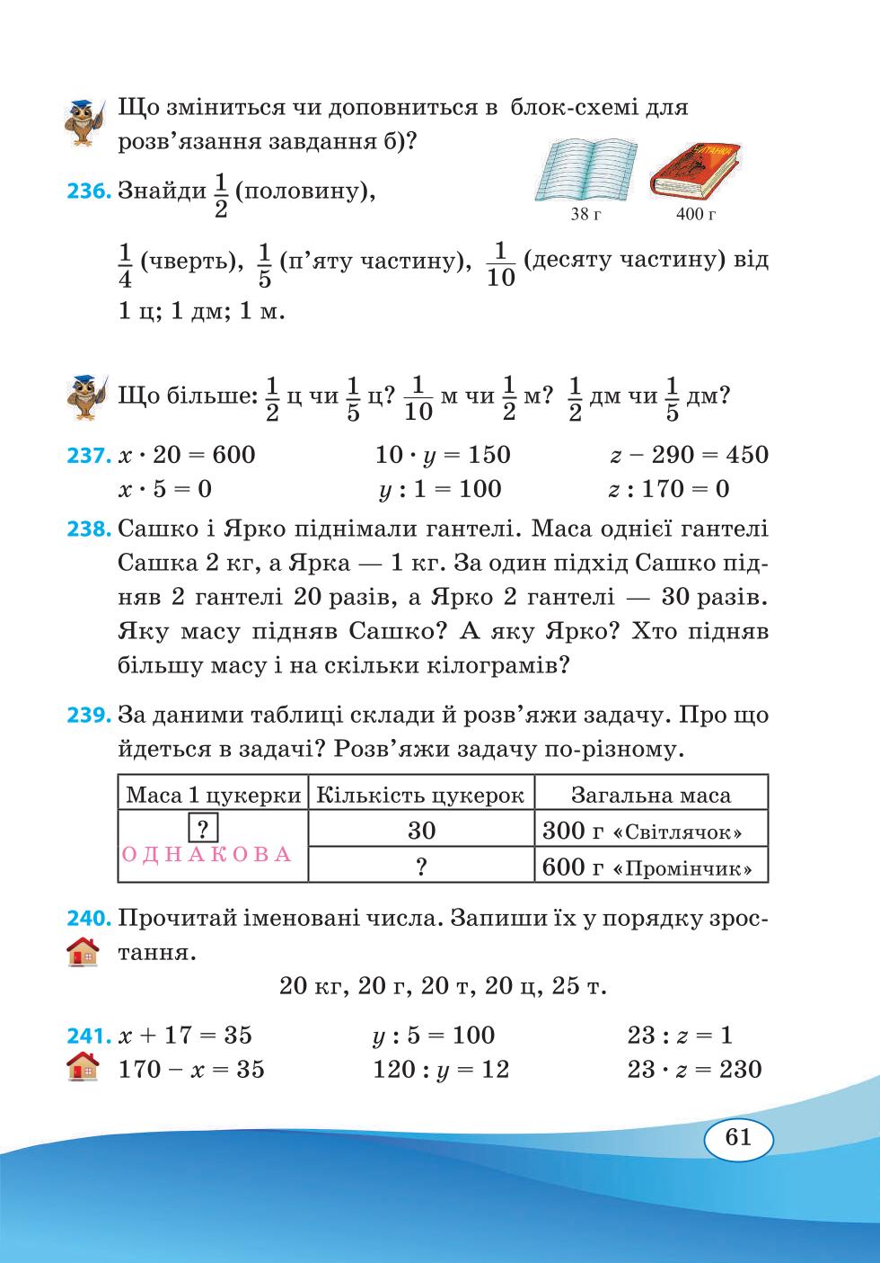Мініатюра 61
