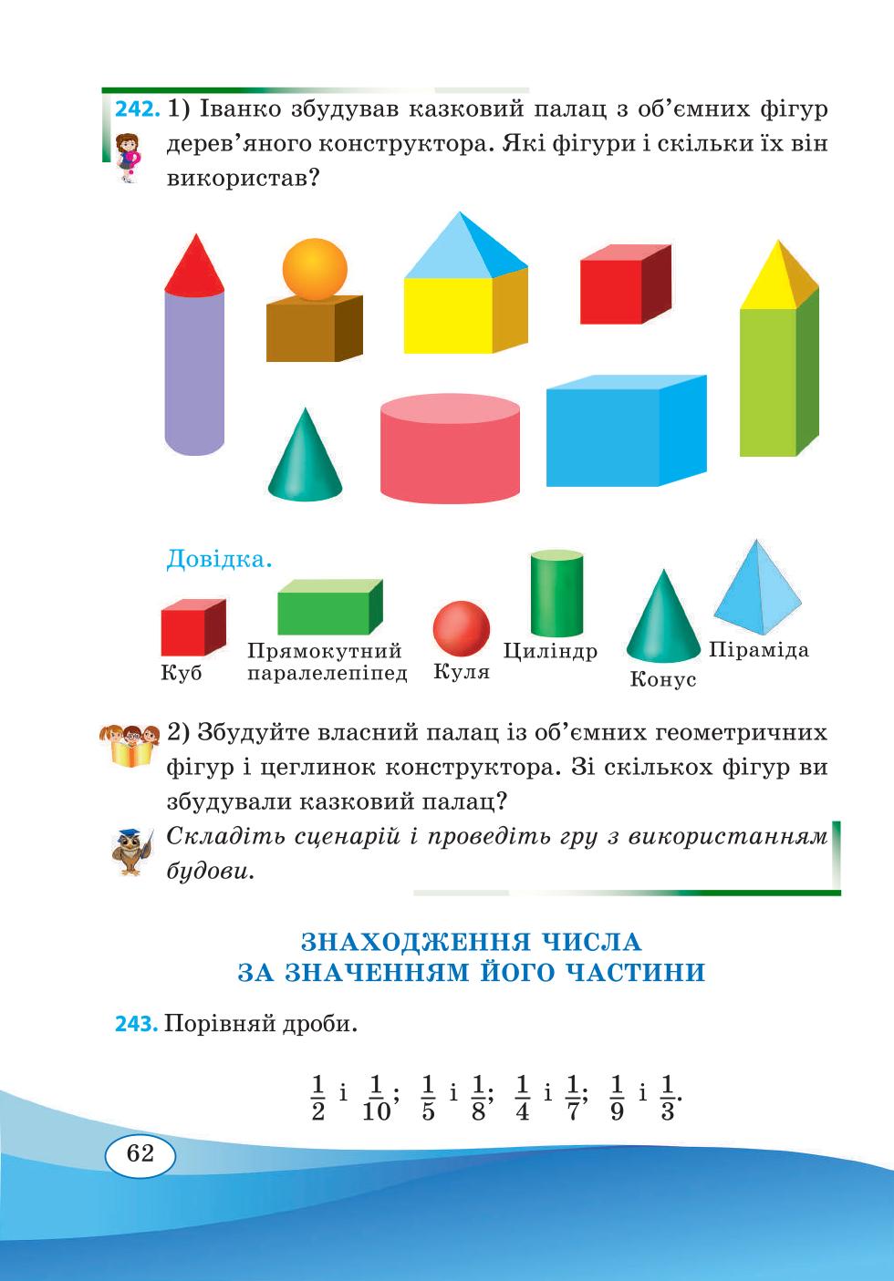 Мініатюра 62