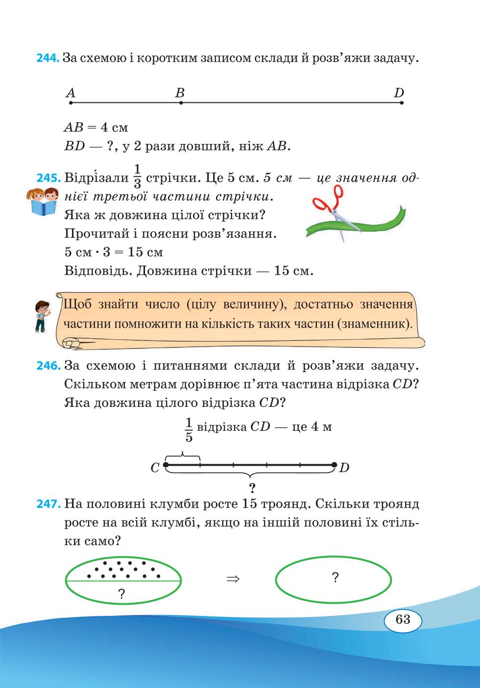 Мініатюра 63