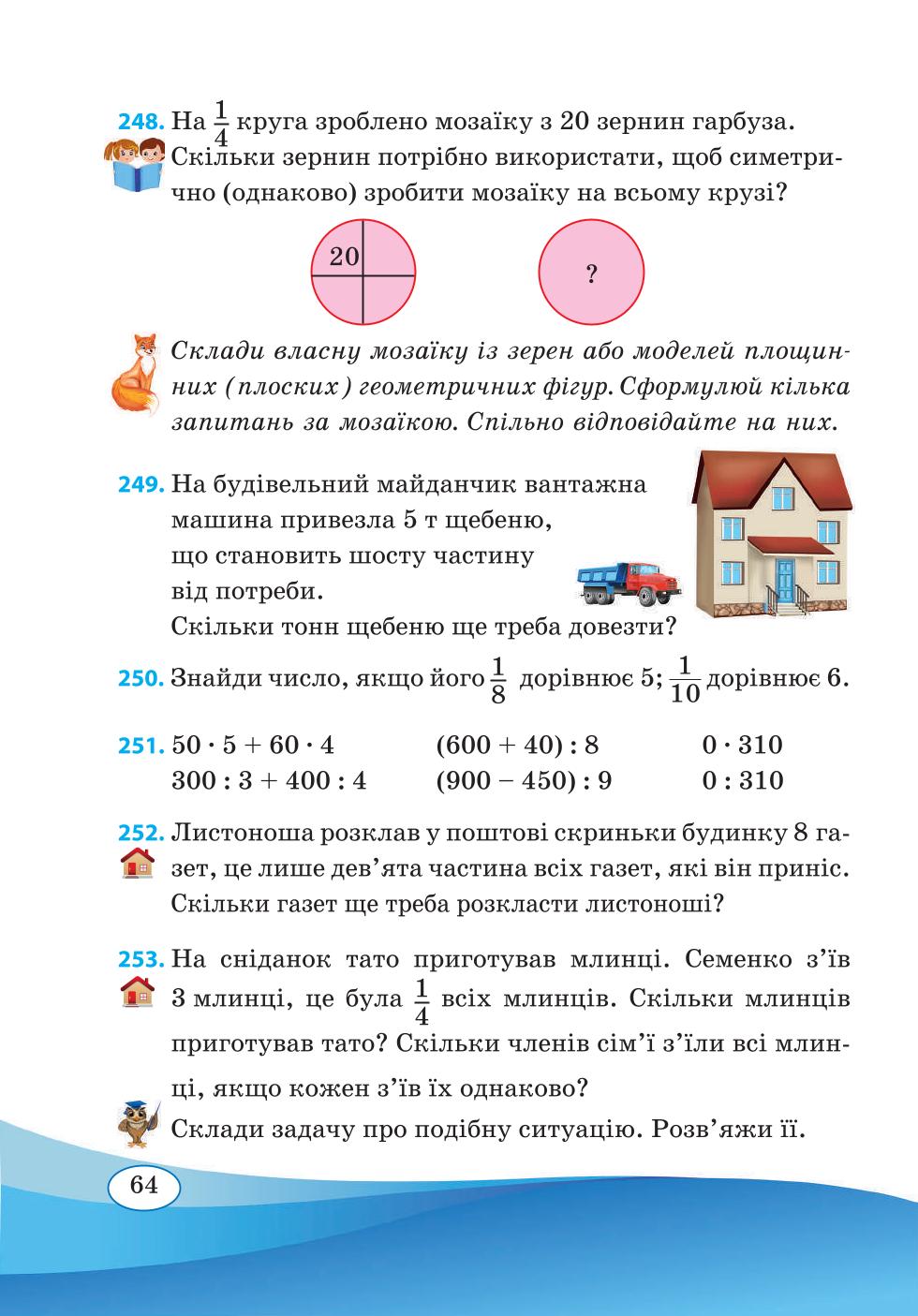 Мініатюра 64