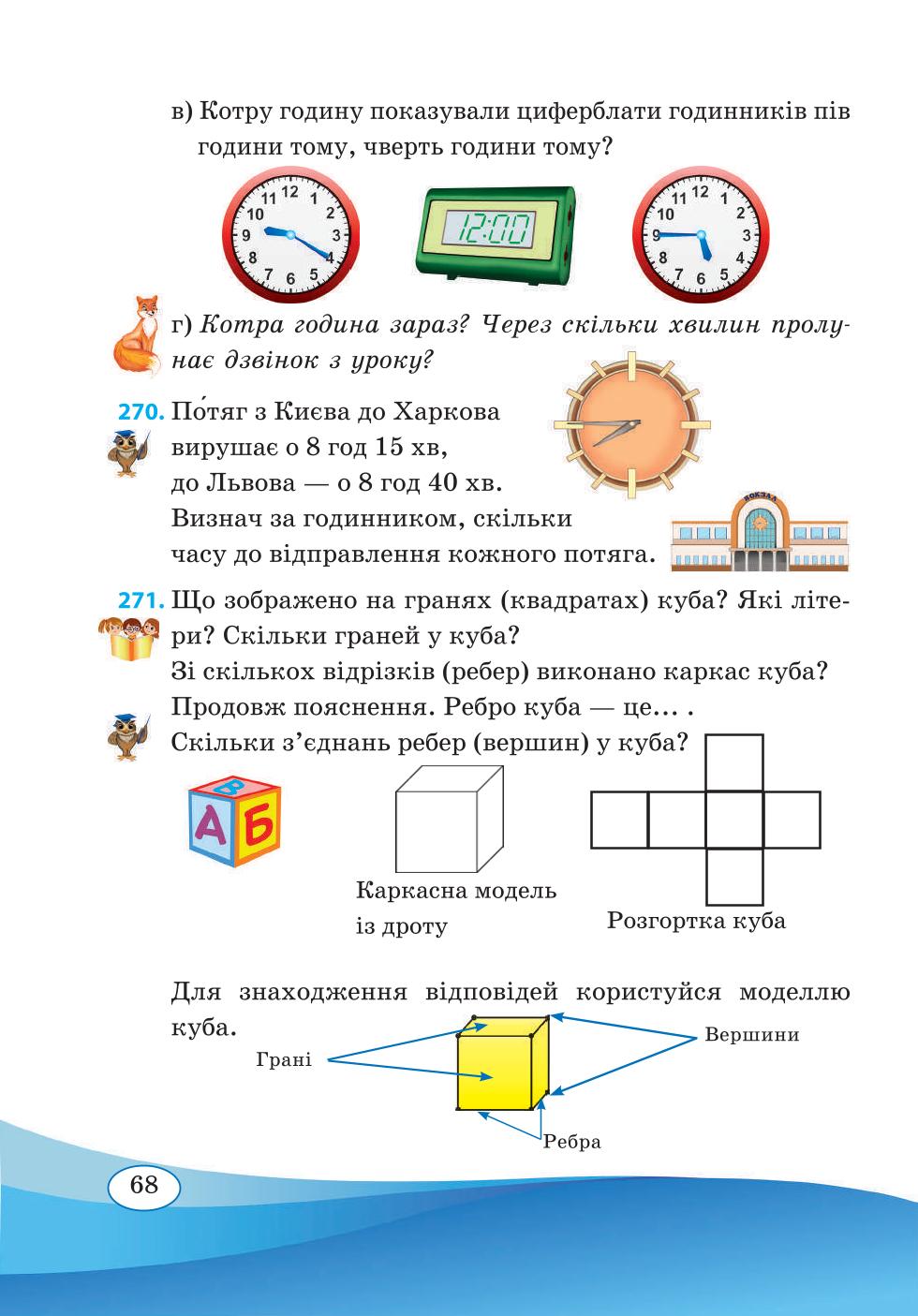 Мініатюра 68