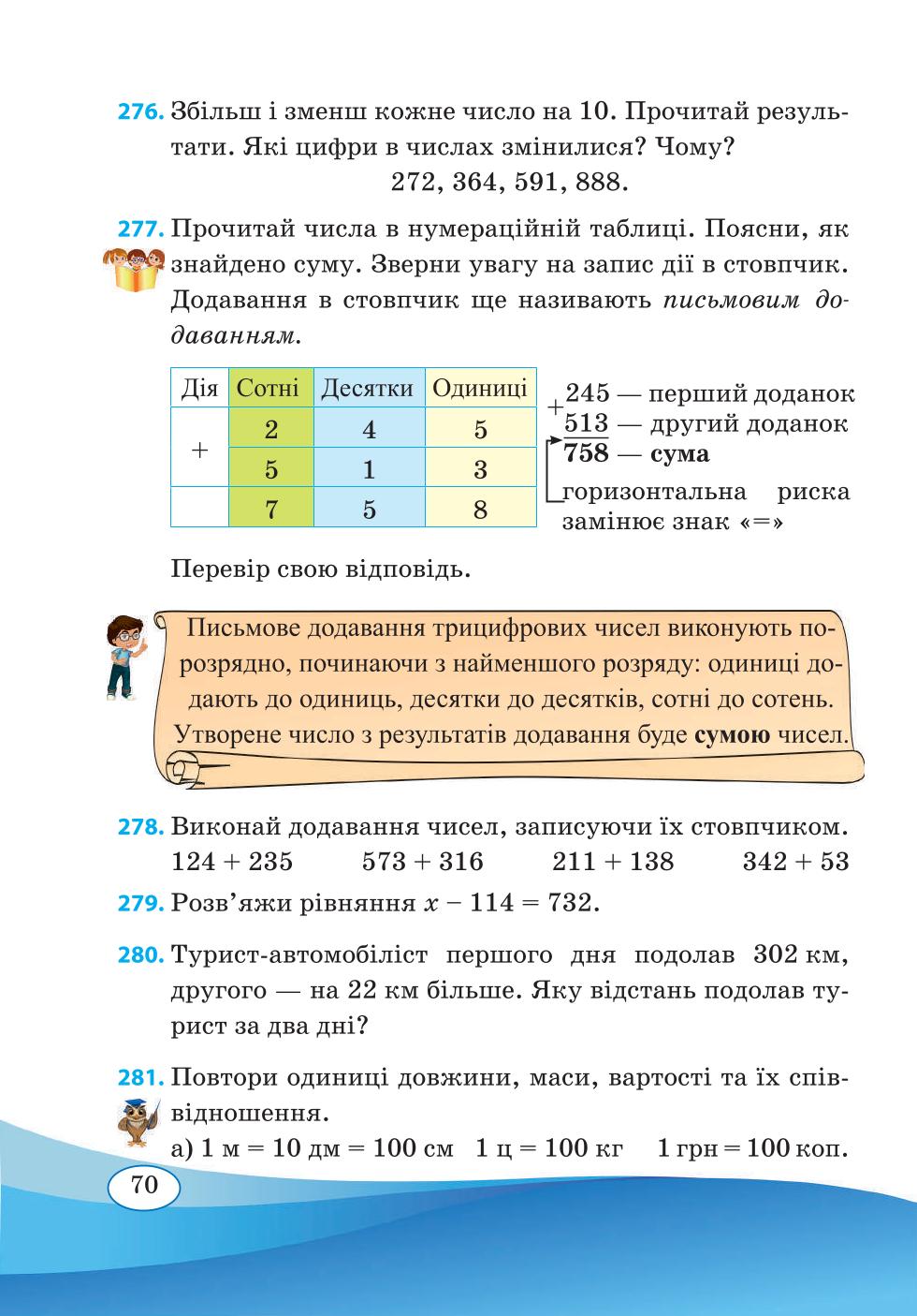 Мініатюра 70